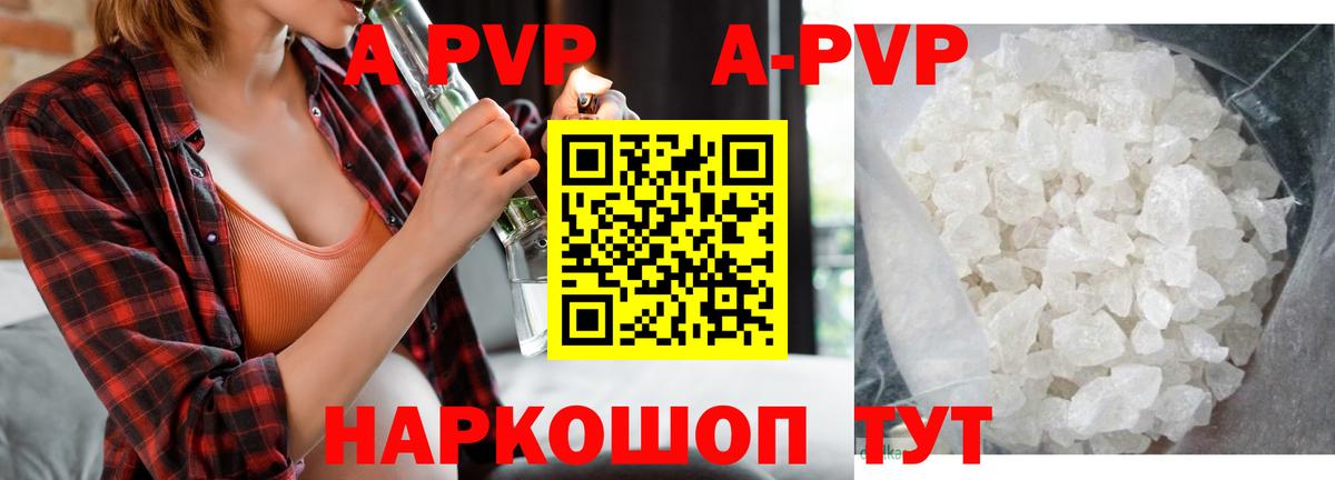 A PVP  Alpha PVP крисы CK  Alpha PVP мука  Вход с VPN  Кулебаки 