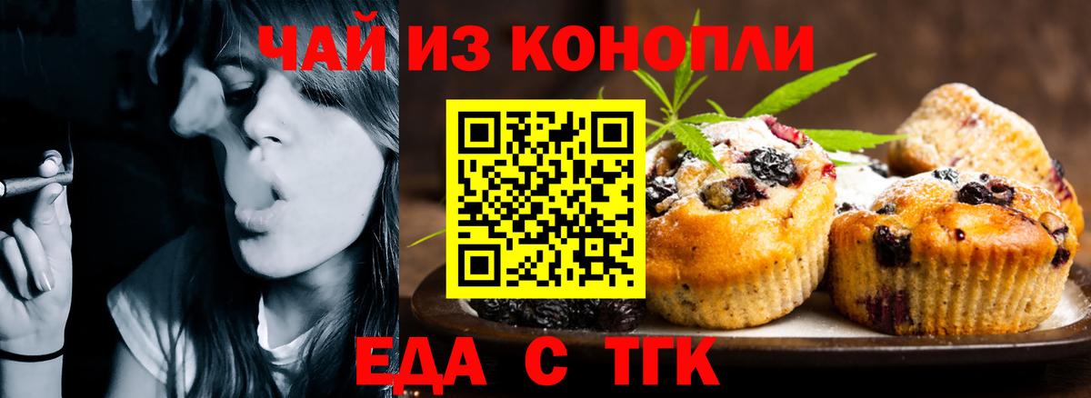 Кулебаки  Еда ТГК конопля  Вход с VPN 
