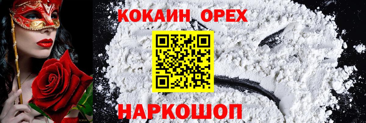 Кокаин Эквадор Кулебаки