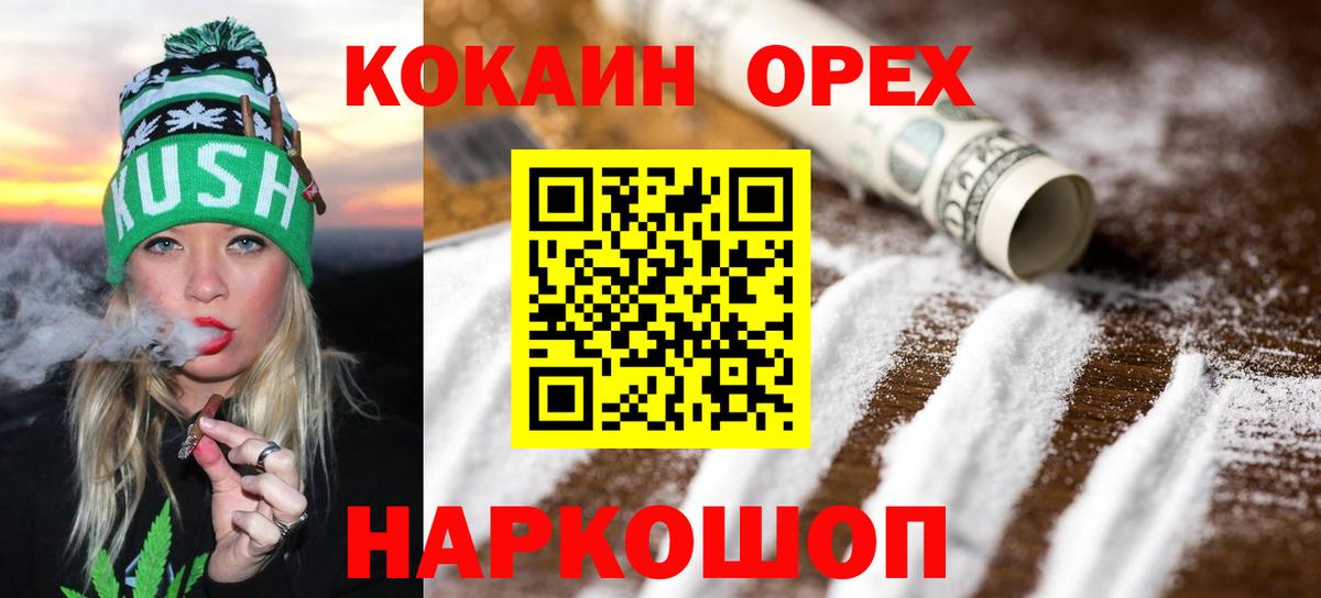 COCAIN Колумбийский  Вход с VPN  Cocaine FishScale  купить  цена  Кулебаки 