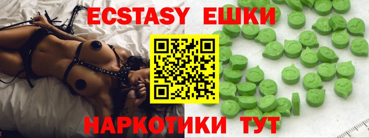 ЭКСТАЗИ 250 мг Кулебаки