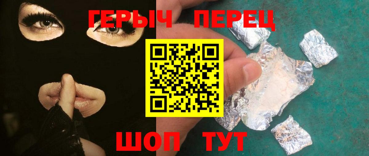 Героин белый Кулебаки
