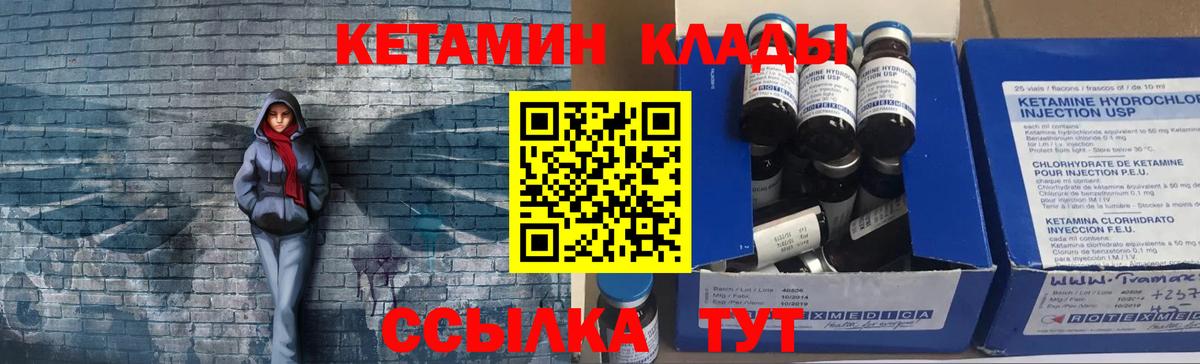 Кулебаки  КЕТАМИН VHQ  Вход с VPN 