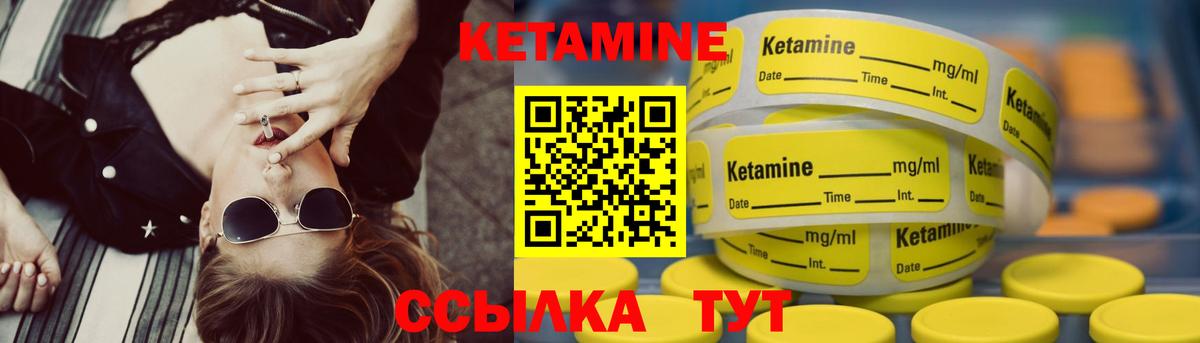 КЕТАМИН VHQ Кулебаки