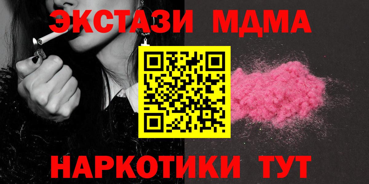 MDMA Molly Кулебаки