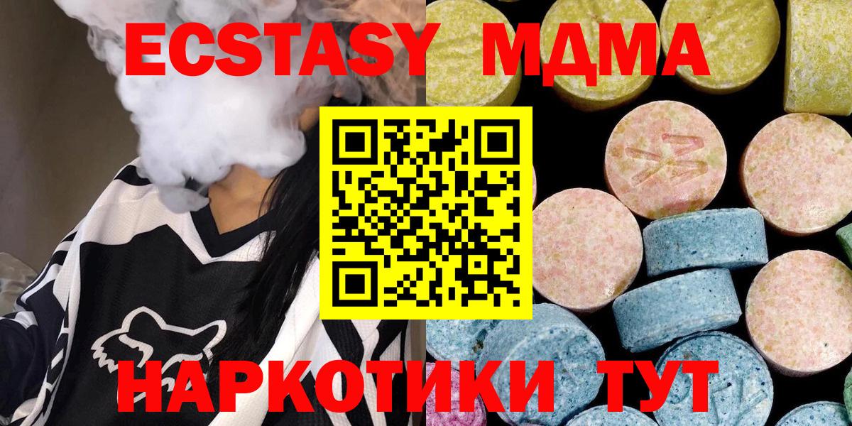 MDMA  МДМА кристаллы  Вход с VPN  МДМА молли  Кулебаки 