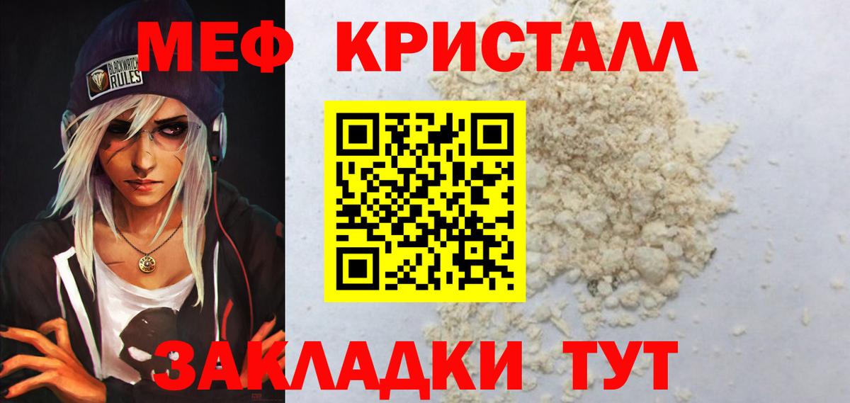 Меф 4 MMC  Мефедрон  Мефедрон VHQ  Кулебаки  МЯУ-МЯУ  Вход с VPN 