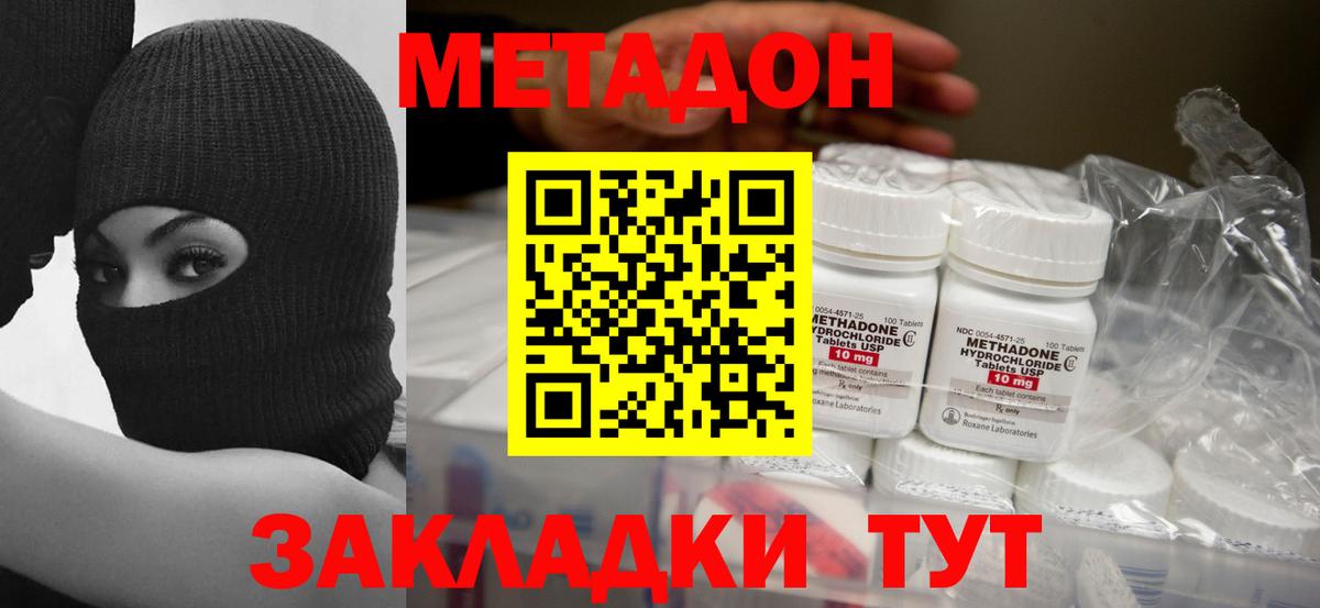 blacksprut маркетплейс  Вход с VPN  Кулебаки  МЕТАДОН мёд  Метадон methadone 