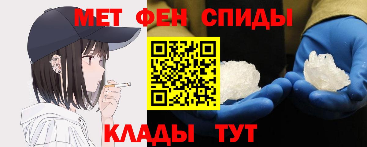 МЕТАМФЕТАМИН Декстрометамфетамин 99.9%  Вход с VPN  МЕТАМФЕТАМИН Декстрометамфетамин 99.9%  Кулебаки 