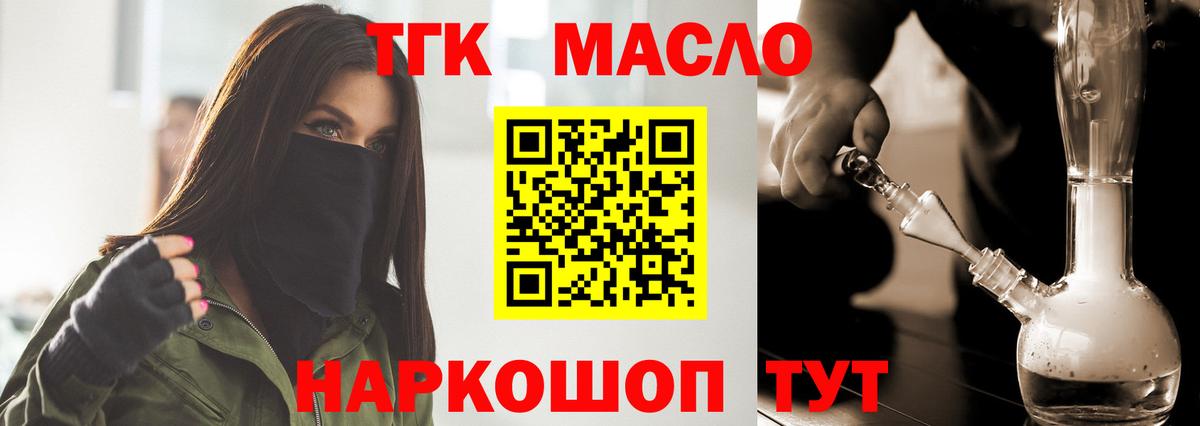 Дистиллят ТГК THC oil  Вход с VPN  Дистиллят ТГК гашишное масло  Кулебаки 